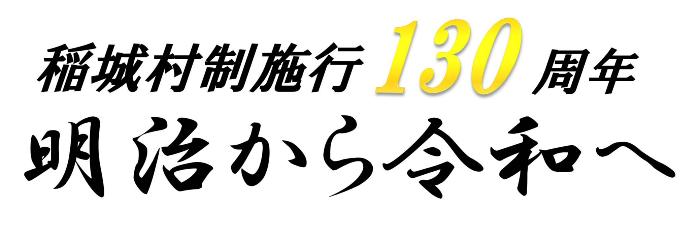 從明治到令和的圖像